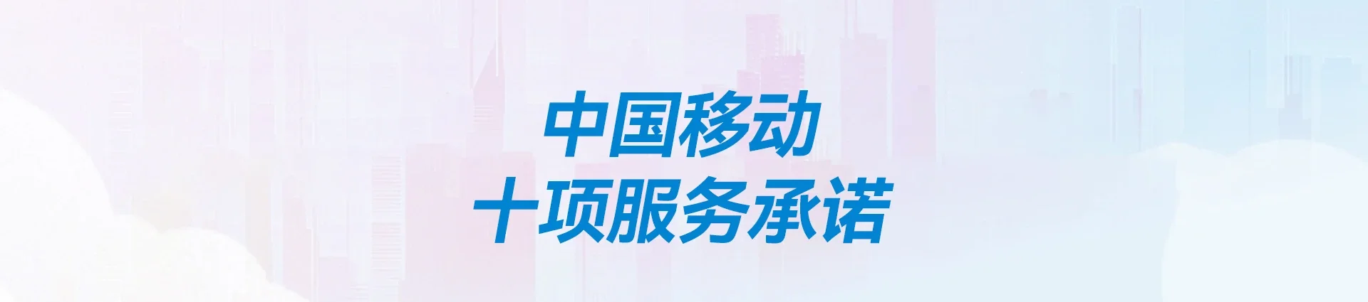 东风区移动宽带