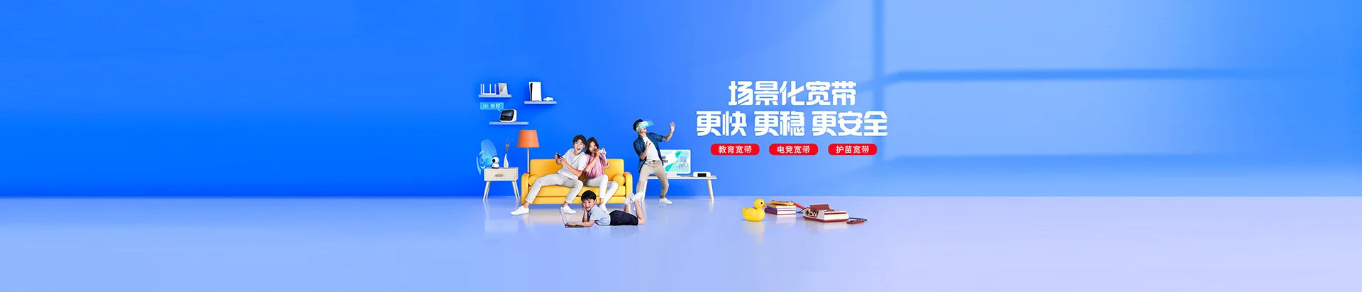 东风区移动宽带