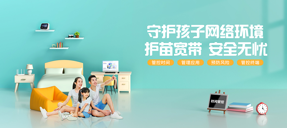 中国移动东风区移动宽带
