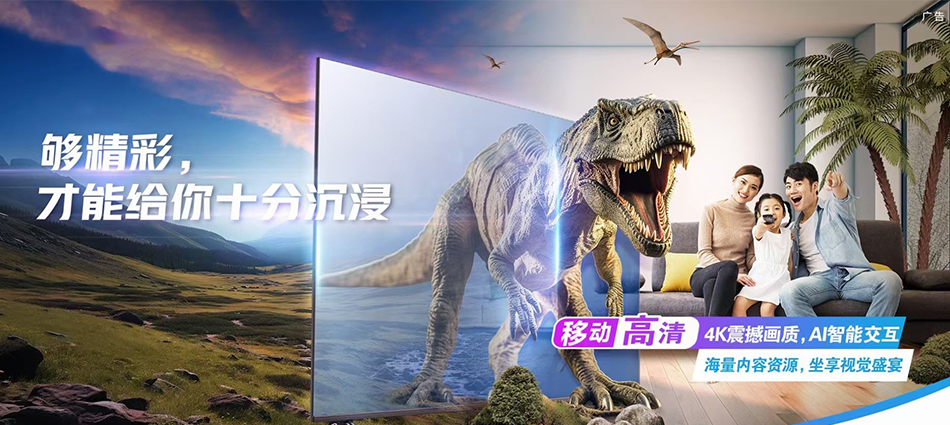 中国移动东风区移动宽带
