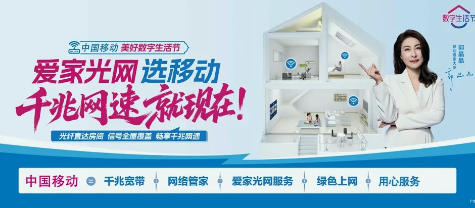 东风区东风区建国镇 移动宽带